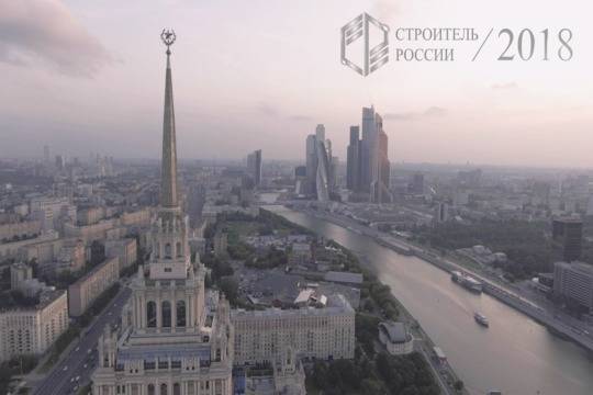 строительство инфраструктуры