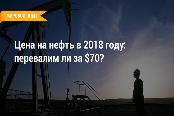 нефть